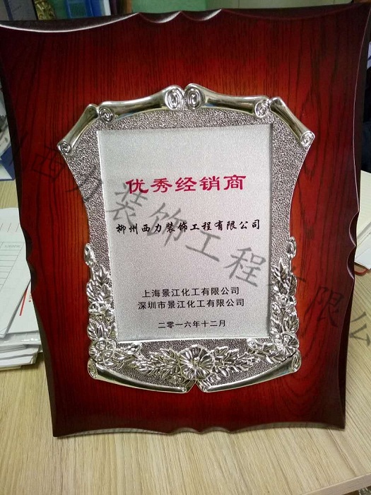 景江柳州西力優(yōu)秀經(jīng)銷(xiāo)商
